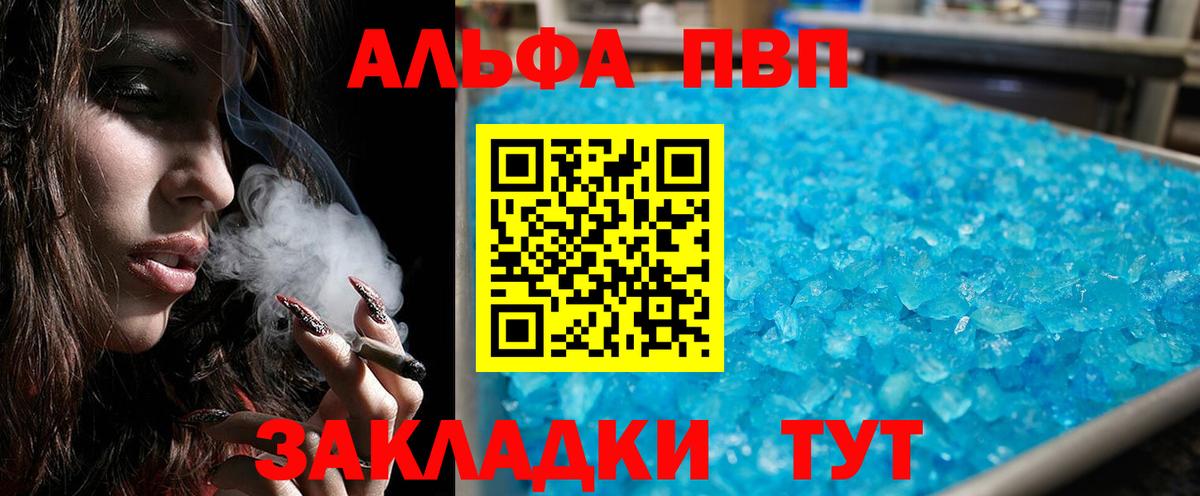 Alpha-PVP мука Электрогорск
