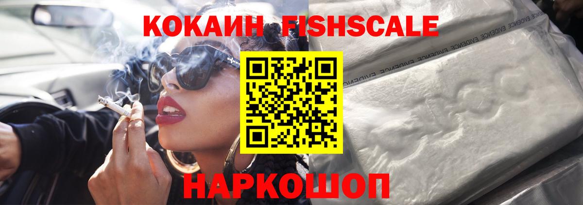КОКАИН VHQ Электрогорск