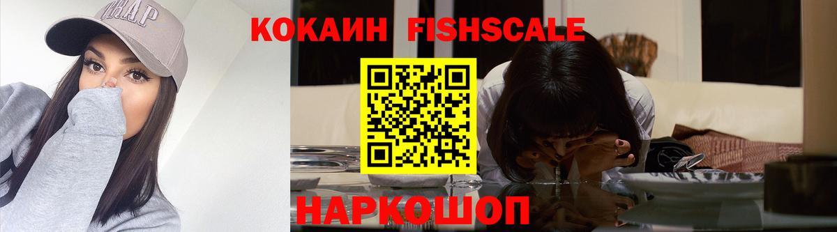 Электрогорск  Кокаин 97%  КОКАИН Эквадор  Вход с VPN 