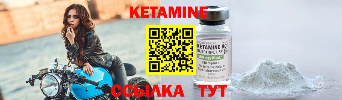 КЕТАМИН ketamine  Кетамин ketamine  Вход с VPN  Электрогорск 
