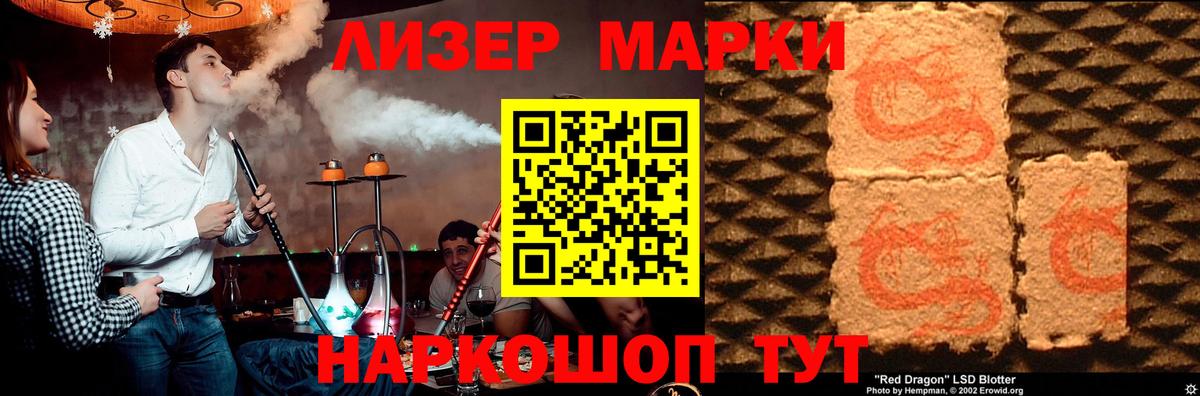 LSD-25 экстази ecstasy  Вход с VPN  Электрогорск 