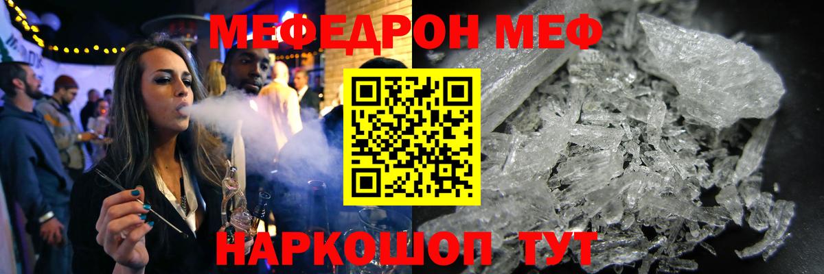 МЕФ  Электрогорск