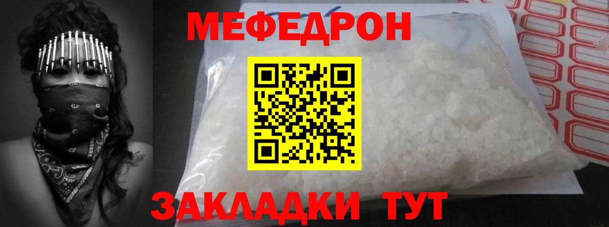 МЯУ-МЯУ  Меф мяу мяу  Вход с VPN  Электрогорск  МЕФ мука  МЕФ 