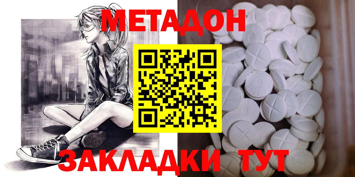 Электрогорск  Метадон methadone  Метадон methadone  Вход с VPN 