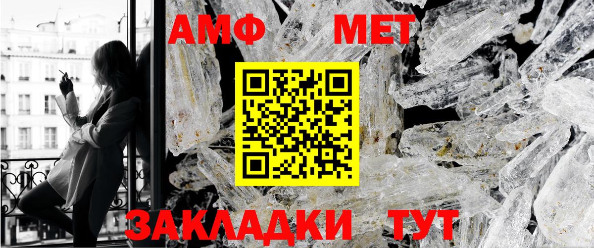 МЕТАМФЕТАМИН винт Электрогорск