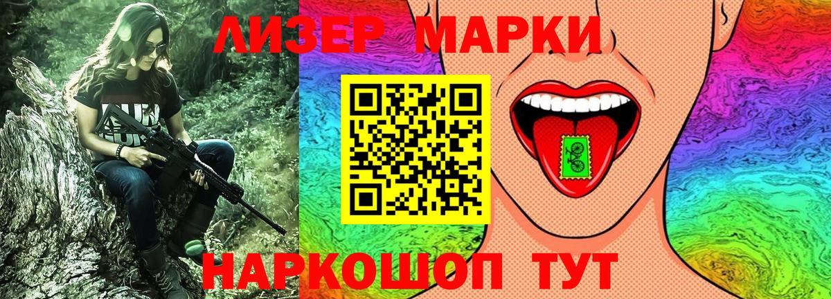 Электрогорск  Наркотические марки 1500мкг  Вход с VPN 