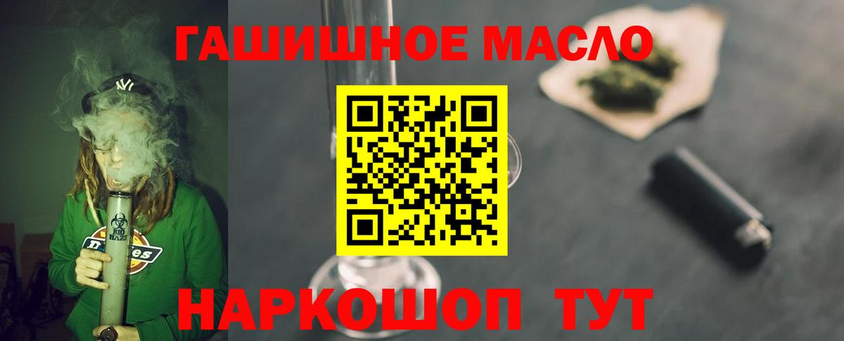 Дистиллят ТГК гашишное масло  Дистиллят ТГК вейп с тгк  Электрогорск  Вход с VPN 
